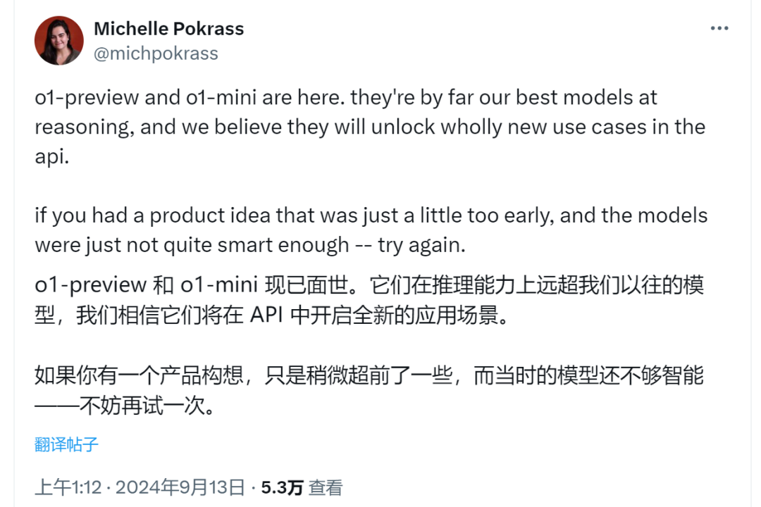 大招憋出来了！OpenAI发布最强推理模型o1，它真的会思考，但API比4o贵好几倍 配图 2