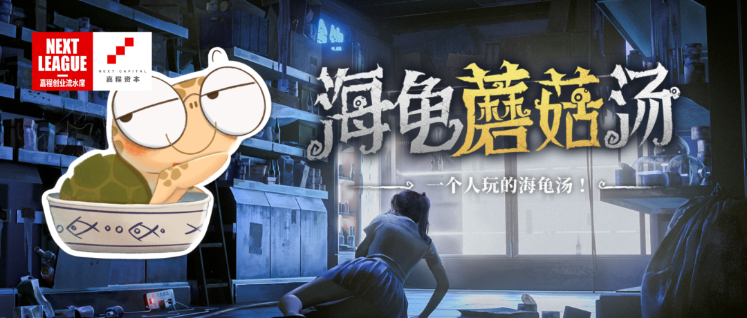 盏灯工作室仓薯：AI游戏踩坑经验和最新游戏原型 | 嘉程创业流水席220席精彩回顾