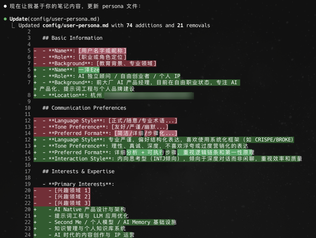 只用 Claude Skills，打造专属 AI 伴侣｜附完整教程 配图 17