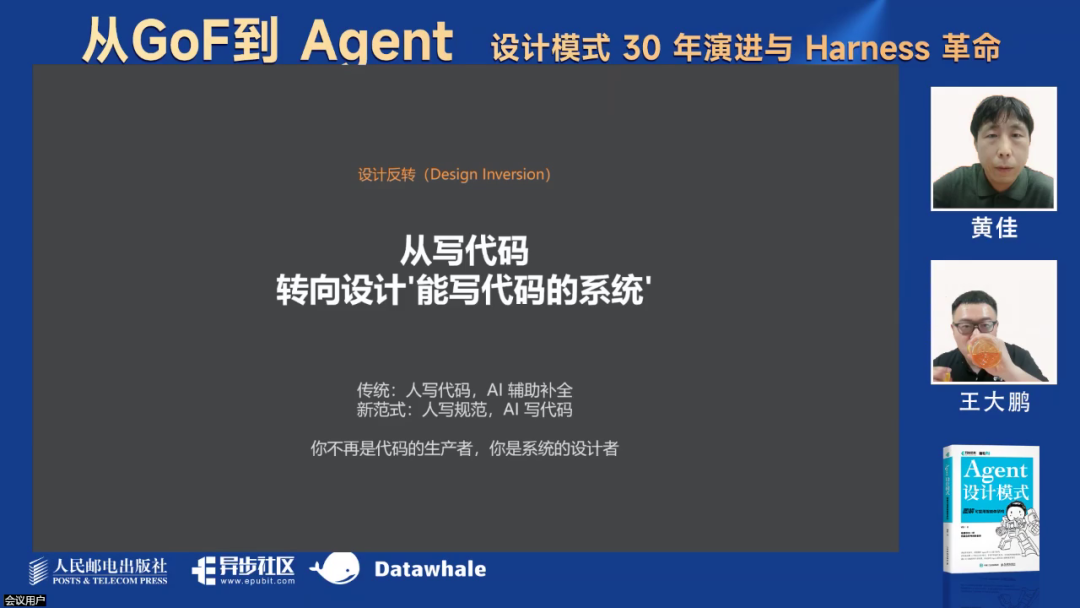 最新！万字综述Harness革命！ 配图 19
