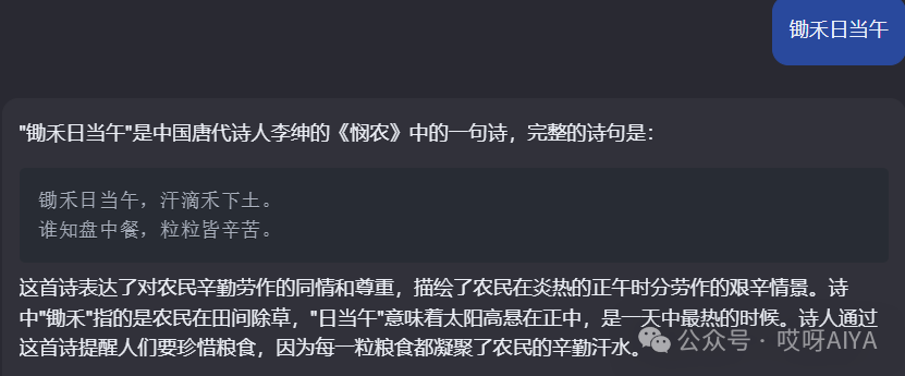 一起看大模型是什么？|从外到内理解大模型系列 配图 2