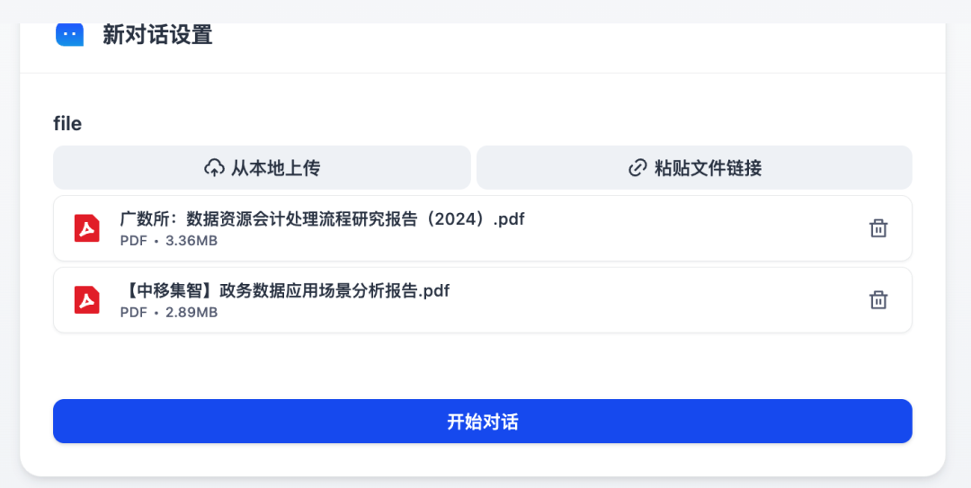 Dify实战：10分钟打造批量文档总结神器 配图 14