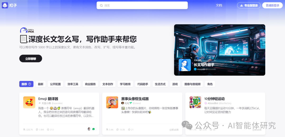 LangChain 框架