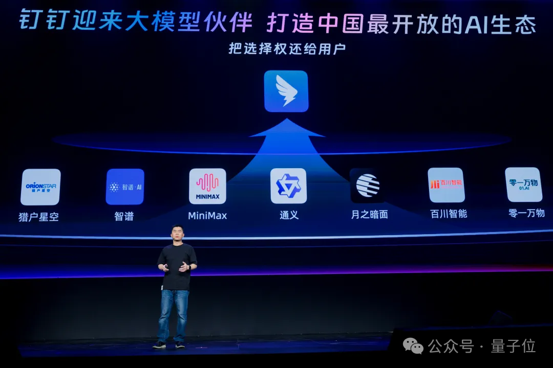 钉钉真勇！率先接入DeepSeek，阿里系第一个吃螃蟹 配图 10