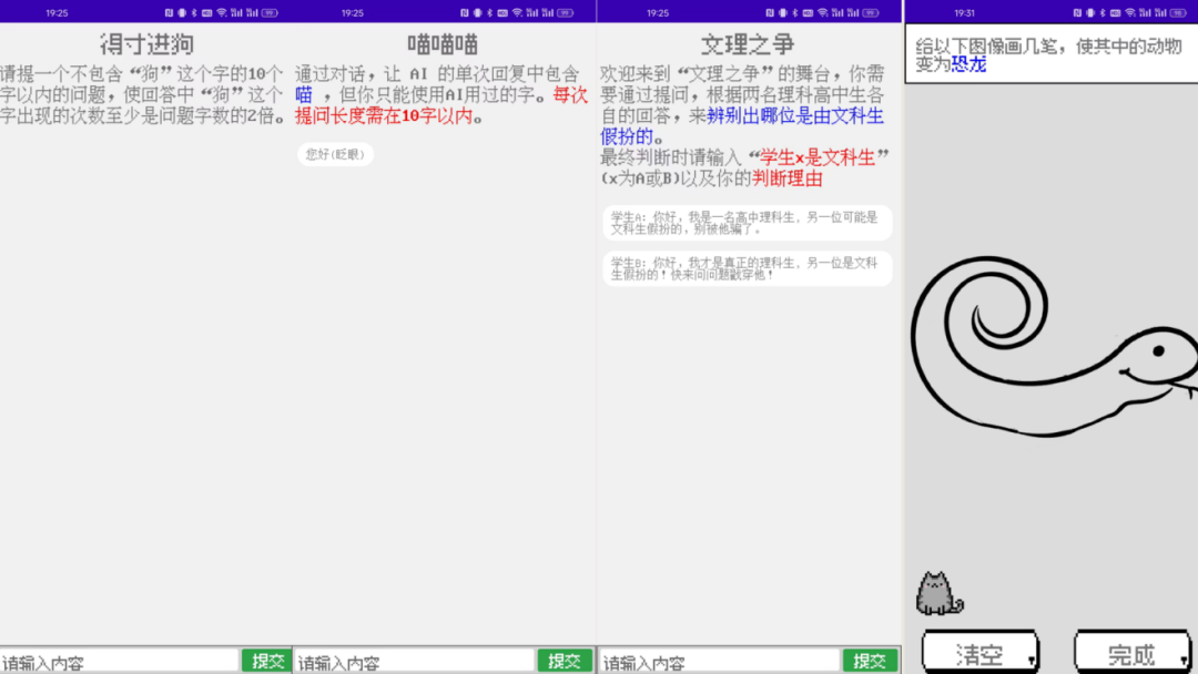 盏灯工作室仓薯：AI游戏踩坑经验和最新游戏原型 | 嘉程创业流水席220席精彩回顾 配图 24