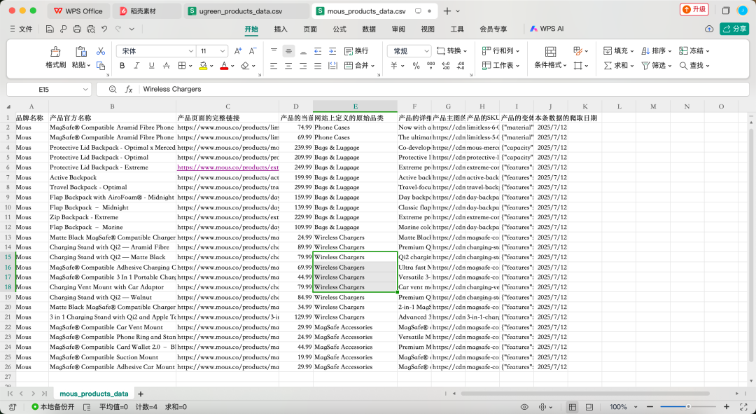 两句话，让Claude Code+Kimi K2 跑了3小时爬完17个竞品网站、做了一份深度市场数据分析报告 配图 11