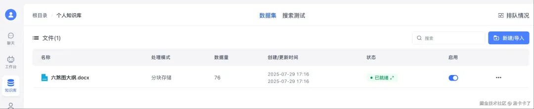 有人问我会不会用 AI，我直接拿出这个 Ollama + FastGPT 项目给他看 配图 38