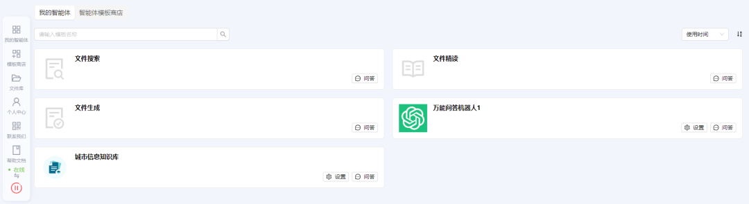 ChatAA 发布V0.4.2版本 SuperRAG超级知识库让RAG准确率提升200% 配图 16
