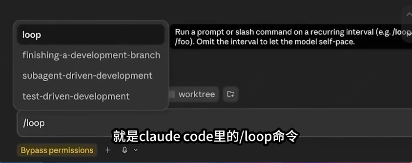 Loop Engineering 循环工程又是什么鬼？ 配图 10