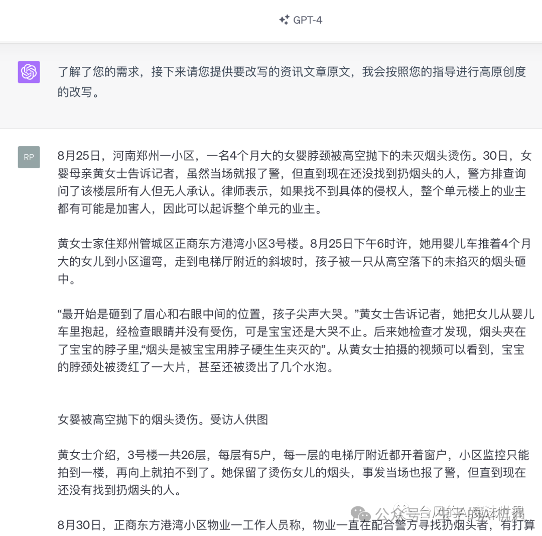 AI提问大揭秘：如何与智能助手“调情” 配图 18