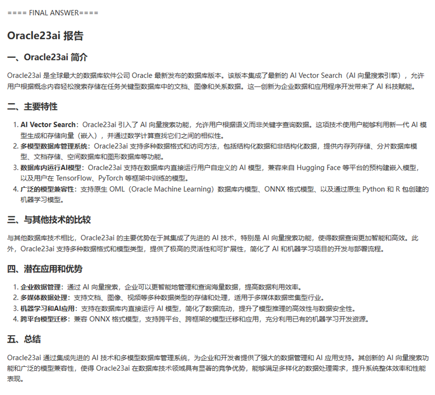 DeepSearcher：开启智能搜索新纪元，赋能企业级数据研究 配图 15
