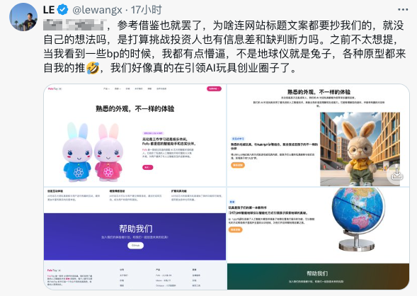AI技术在儿童玩具中的应用：FoloToy与小窗问答机的创新实践 配图 5