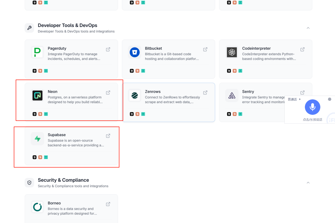 最新MCP托管平台：让Cursor秒变数据库专家，一键对接Github，开发效率暴增！ 配图 9