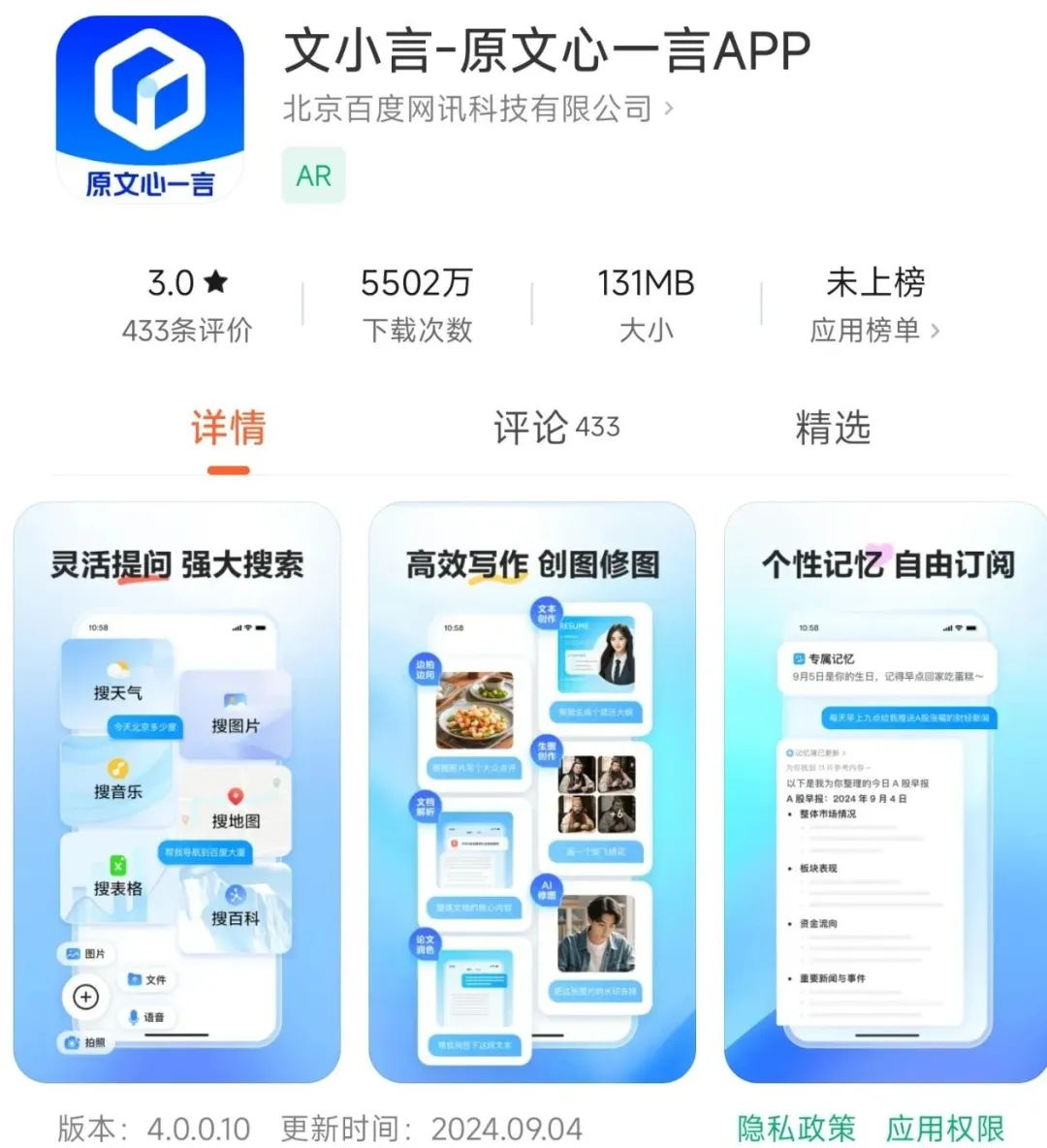 文小言和支小宝，高冷AI变身贴心助手 配图 5