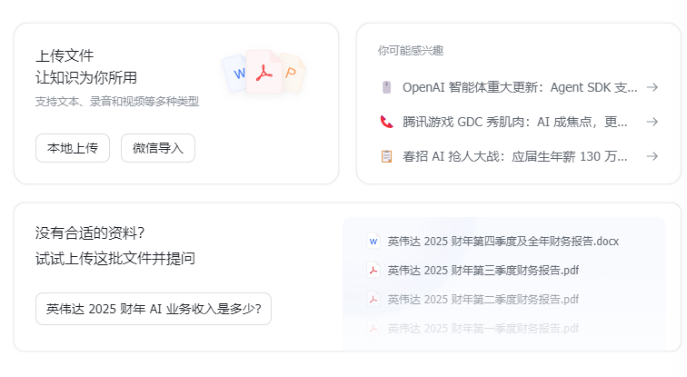飞书问答：律所&法务部最佳知识库AI工具 配图 2