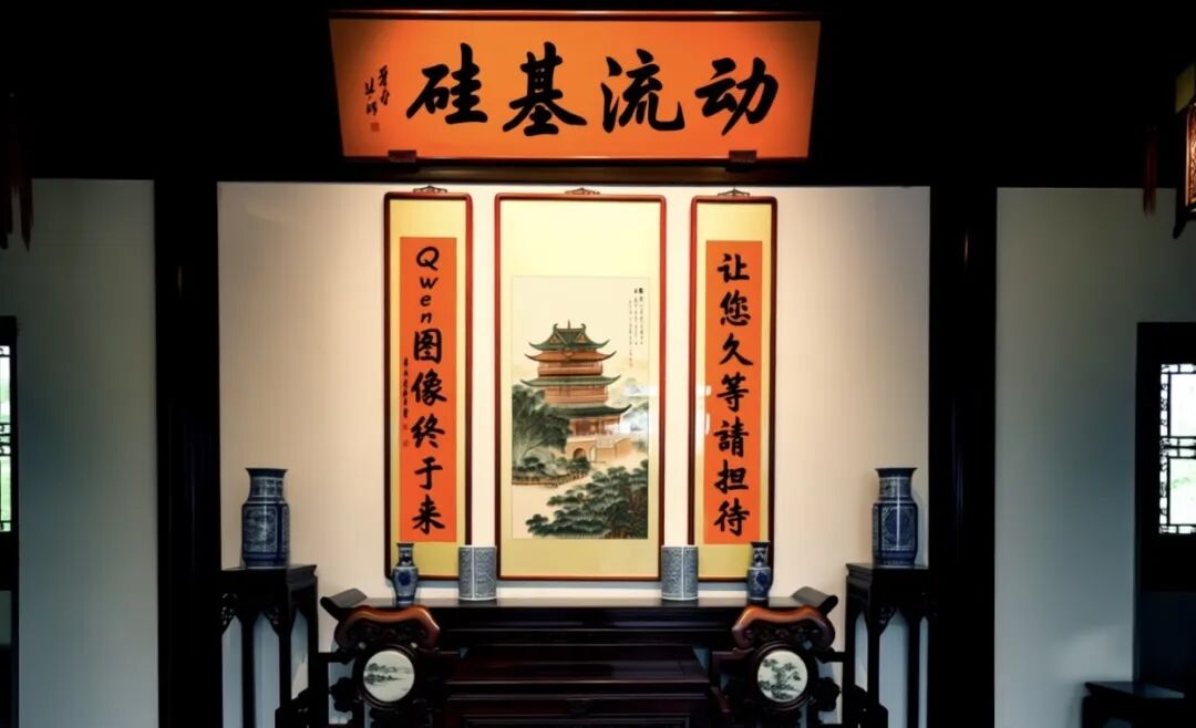 硅基流动上线阿里通义千问 Qwen-Image-Edit 配图 14