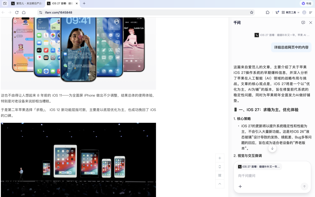 夸克 AI 浏览器全面升级，可随时唤起千问 配图 5