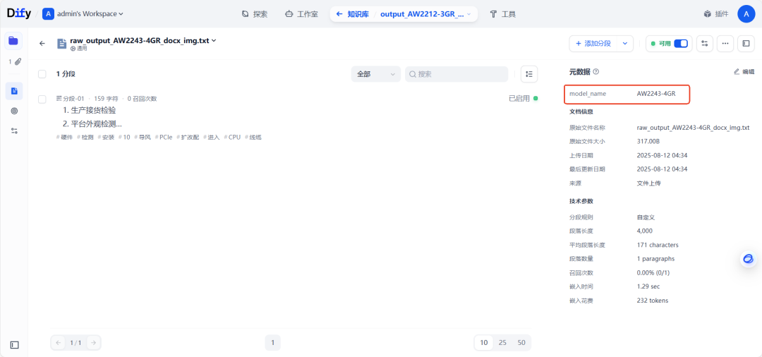 4000字长文：使用dify搭建SOP检索问答Agent 配图 11