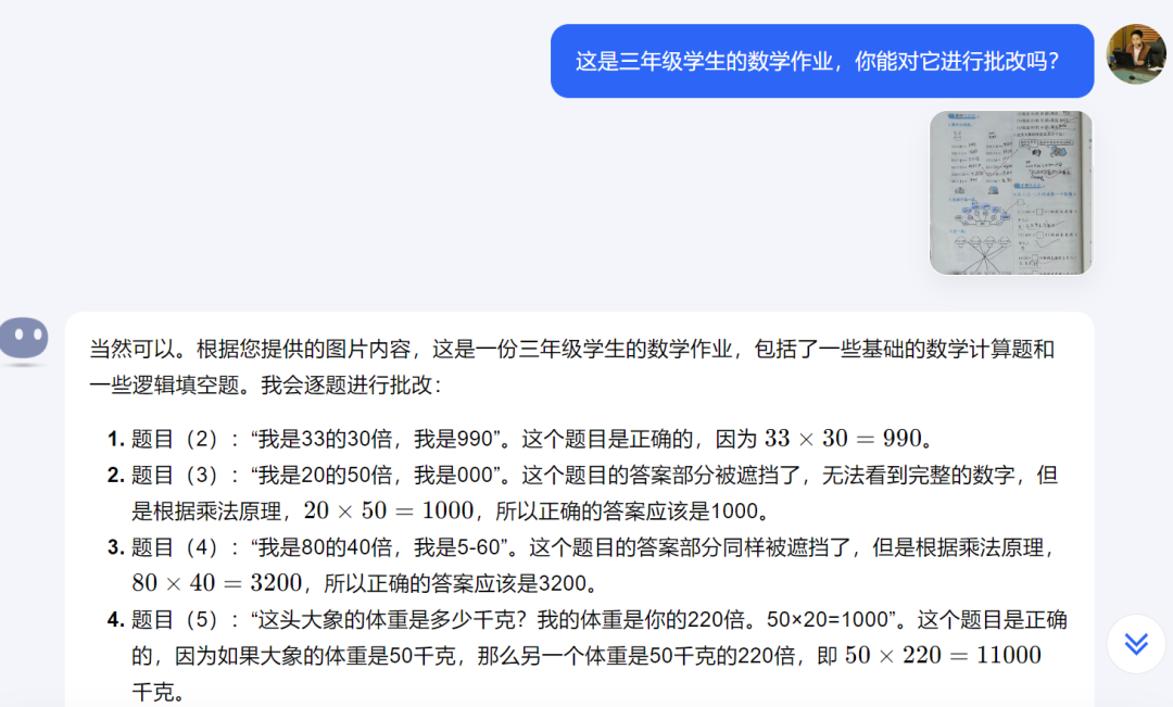 从改作业到整理档案，Kimi AI这些使用技巧值得我们掌握