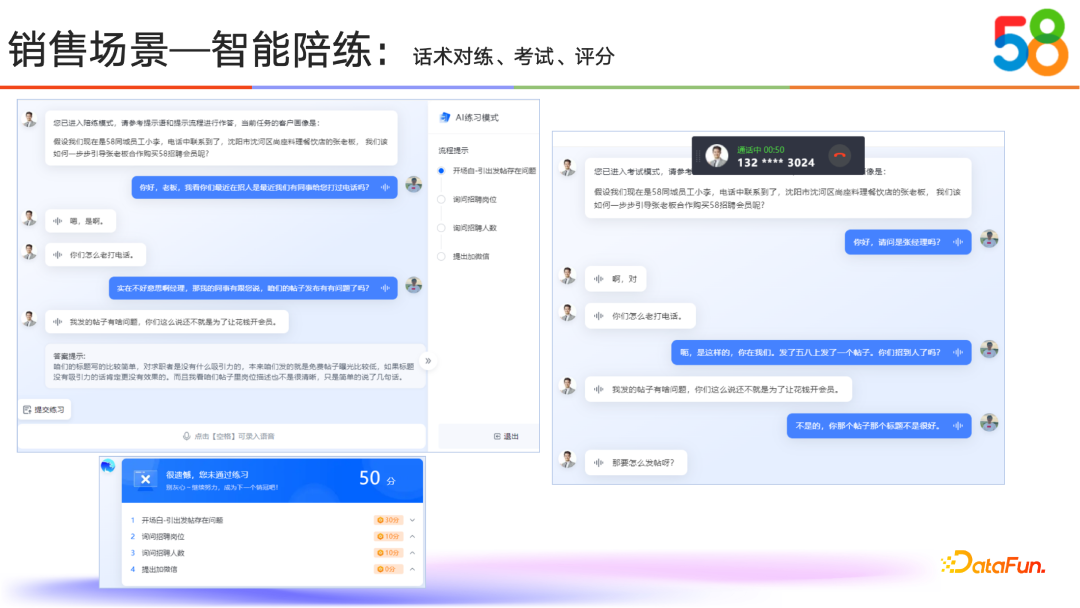 58同城如何通过RAG与Tool Use技术提升AI能力 配图 24