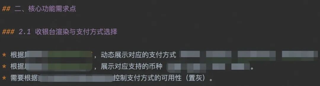 提效40%？揭秘AI驱动的支付方式“一键接入”系统 配图 14