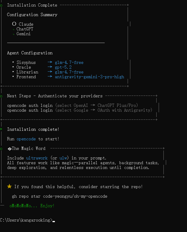Claude Code最强开源对手！GitHub 50.2k Star了，作者为它烧掉2.4w美元。 配图 25