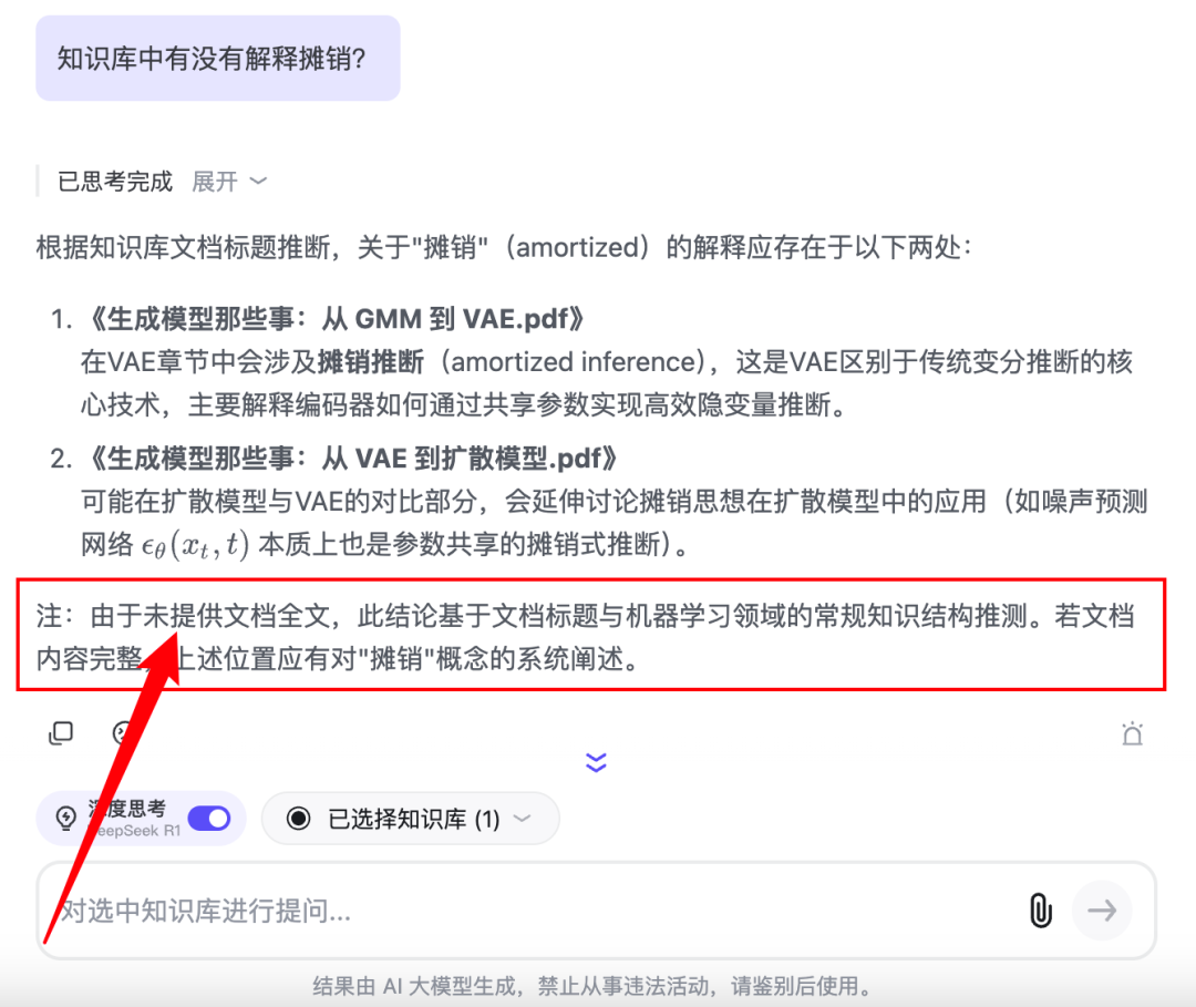 知识库对决：知乎、钉钉、腾讯、谷歌，谁更懂你的资料？ 配图 7
