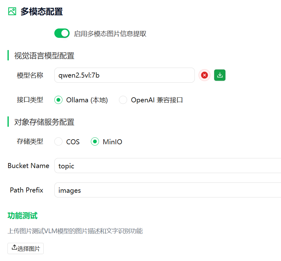 腾讯开源知识库 WeKnora 本地实战篇：从创建知识库到精准问答，本地完整配置全攻略！ 配图 10
