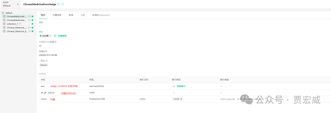 零基础入门：Milvus向量数据库及RAG技巧 配图 9