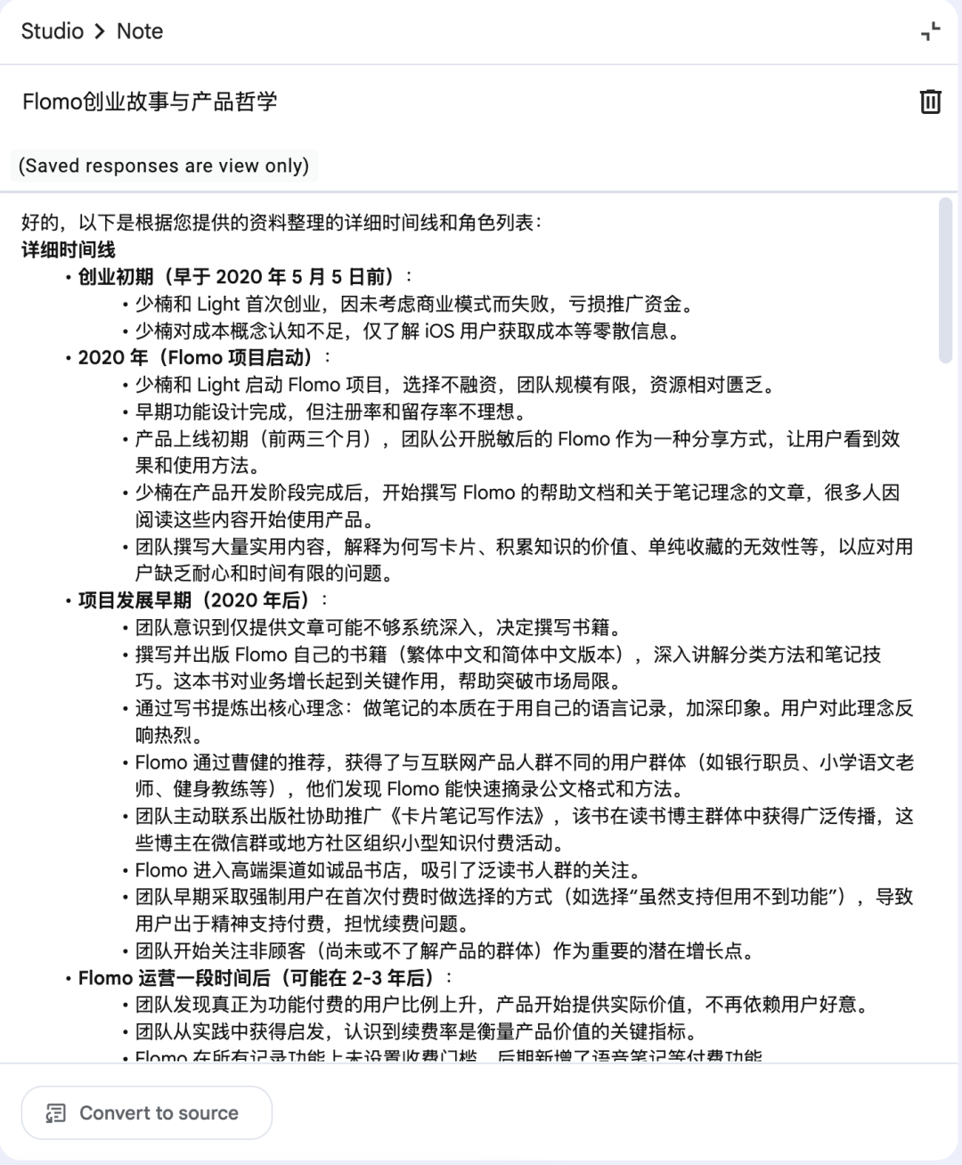 腾讯ima被吊打？NotebookLM真正的强大之处你用过吗？不是中文播客 配图 5