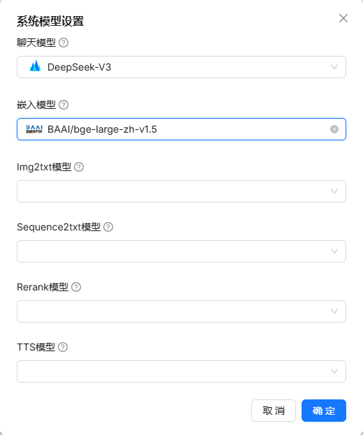 RAGFlow创建知识库 配图 2