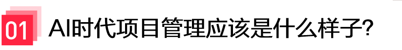 AI 员工