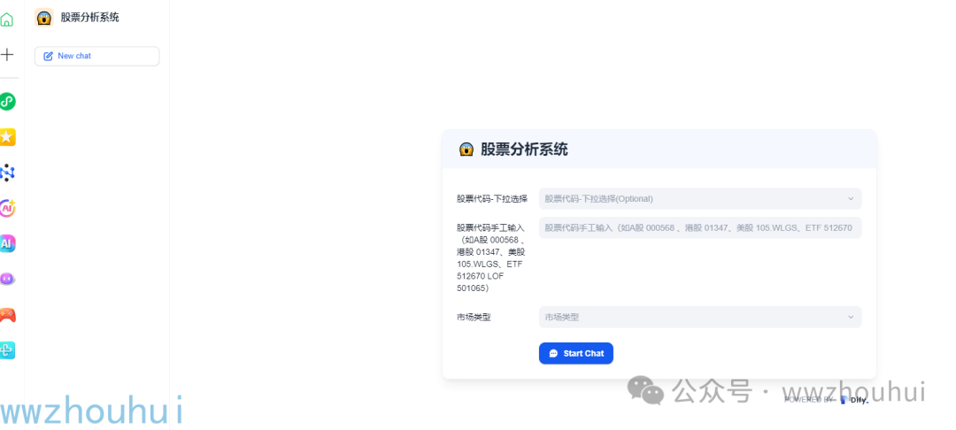 dify案例分享-股票分析系统A股、港股、美股、ETF、LOF 配图 20