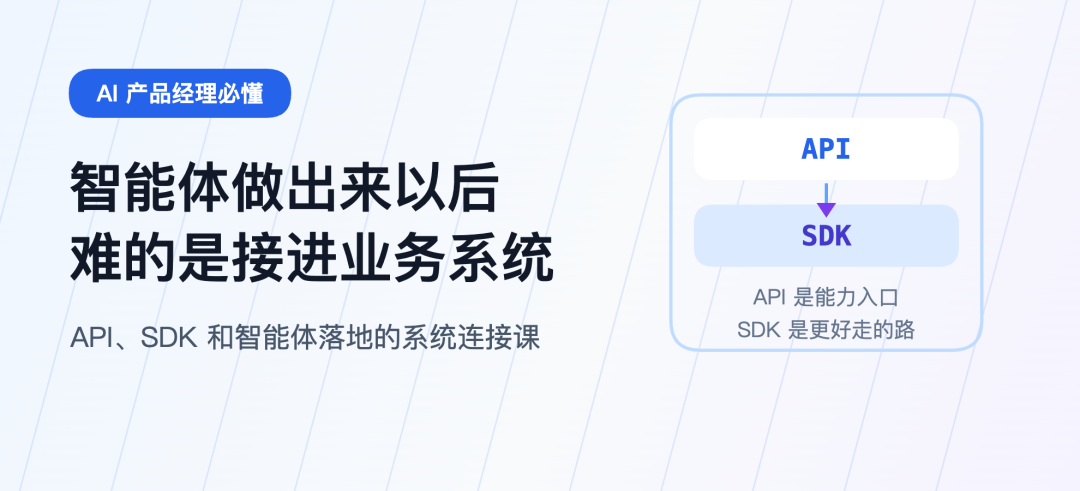 AI 员工
