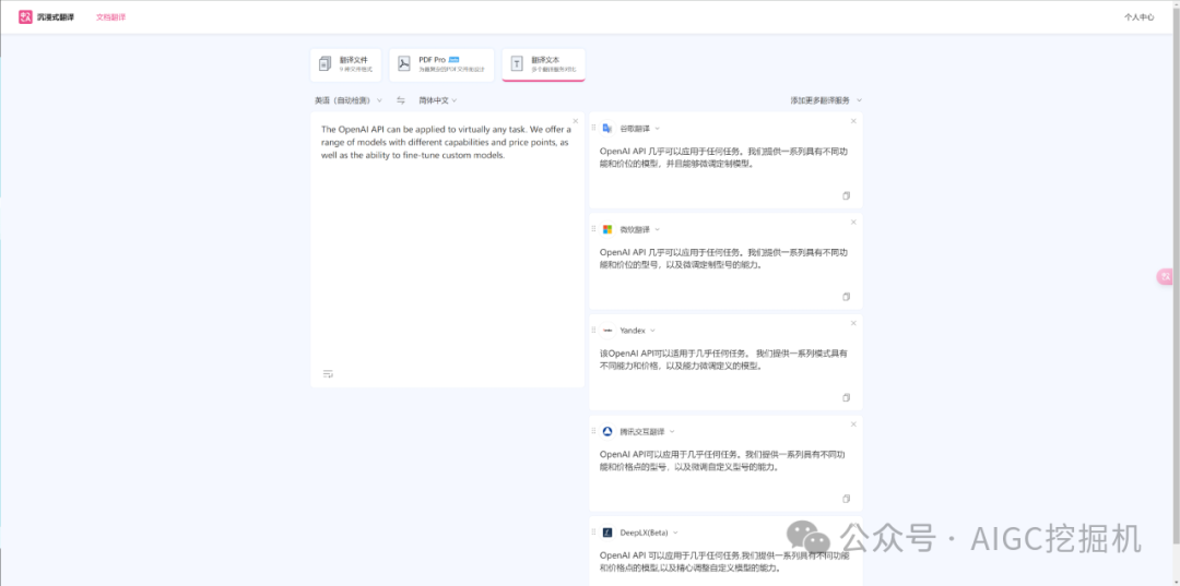 最强AI翻译插件：沉浸式翻译 接入Deeplx 配图 13