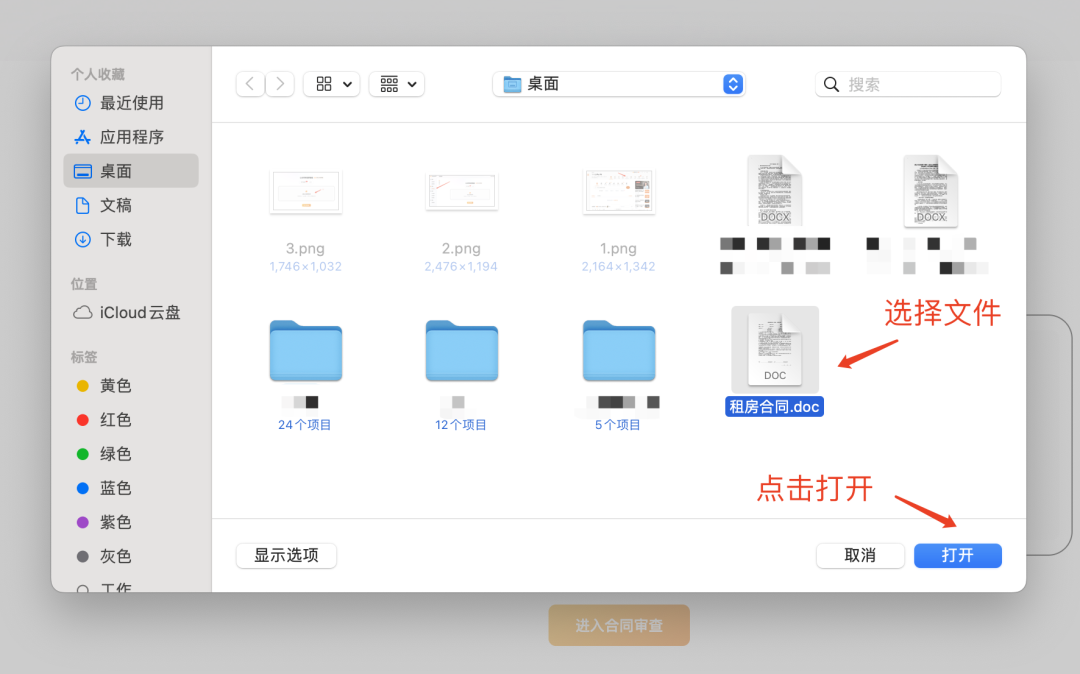大部分合同审查 AI ，为什么都很难用？丨iCourt 配图 6