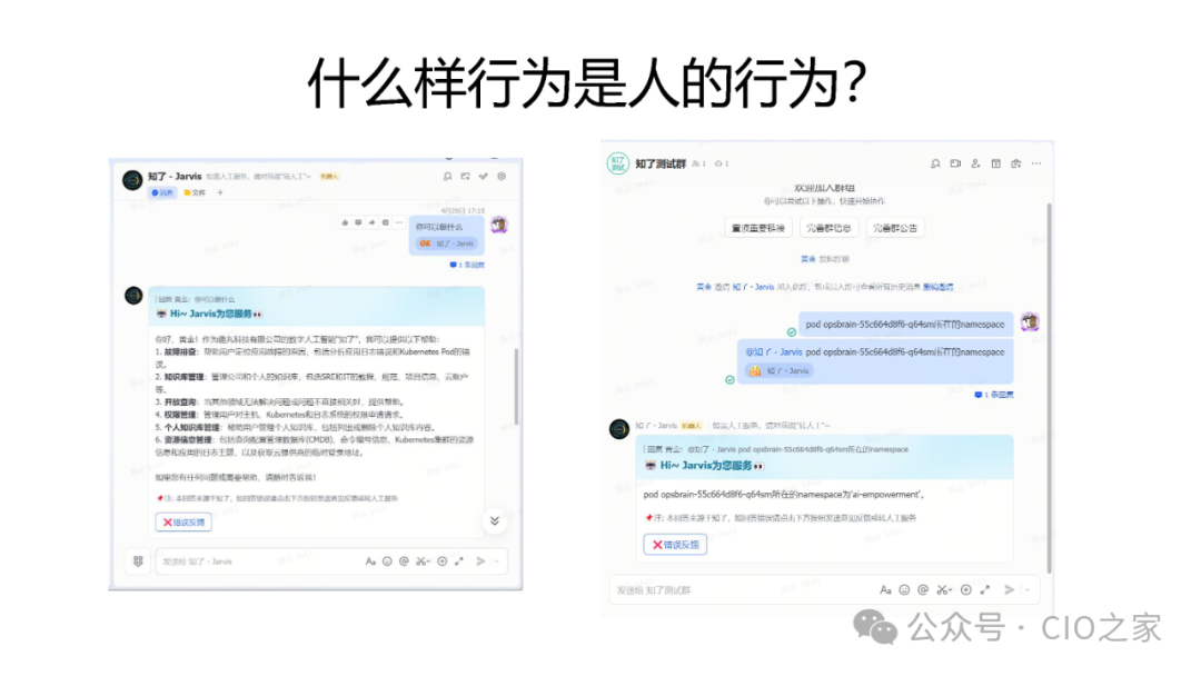运维AI Agent 的探索与实践 配图 33