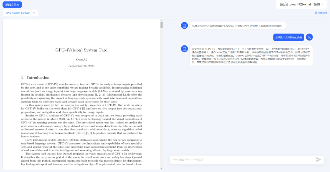 ChatAA V0.2版全新升级:单文件精准解读，文件一键生成，多文件智能整合，轻松编写合同、简历、日报、会议纪要等各类文档