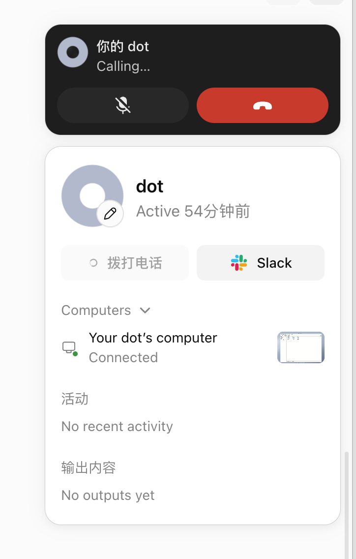 实测ChatGPT dot后，我明白了大厂为什么必须做个人智能体 配图 2