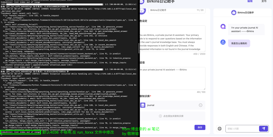 解决知识库问答质量低 , Qanything 二段检索( Mac M2环境 ) 配图 2