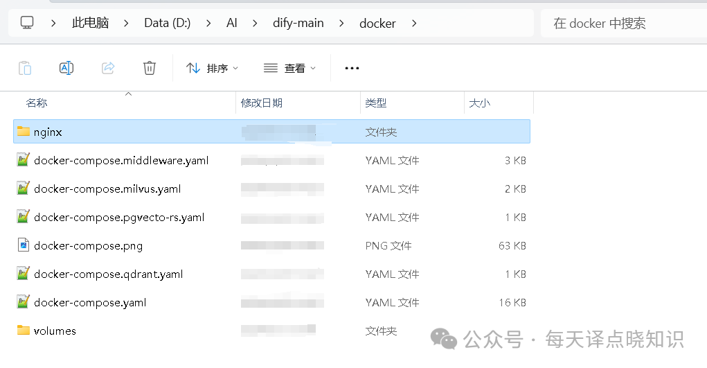 AI | 基于 Dify + 大模型（LLM）+ 智能体（Agent） 手把手从0-1构建私有化智能助手 配图 3