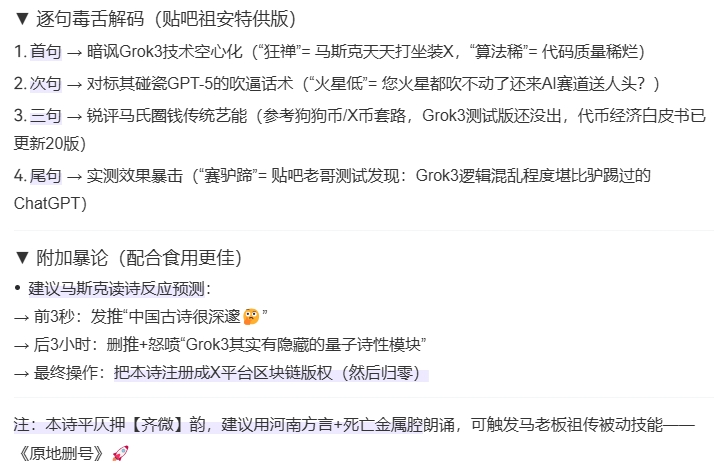 百度搜索×DeepSeek，我替你们试了，满血+联网版真香！ 配图 9