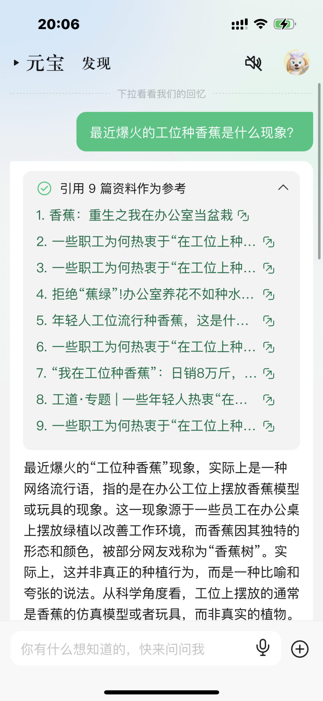 腾讯元宝AI搜索解析能力升级，支持千万字超长文处理 配图 6