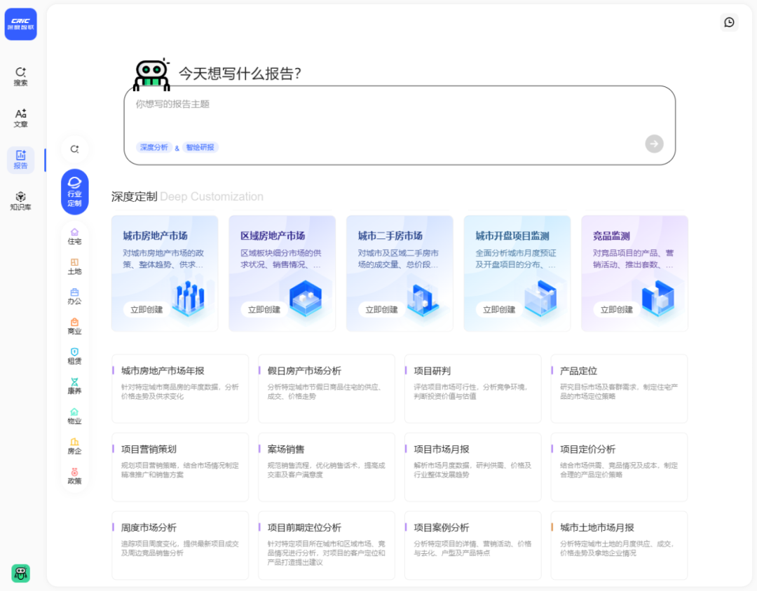 一手实测地产首个Agent，实话说：不错！ 配图 16