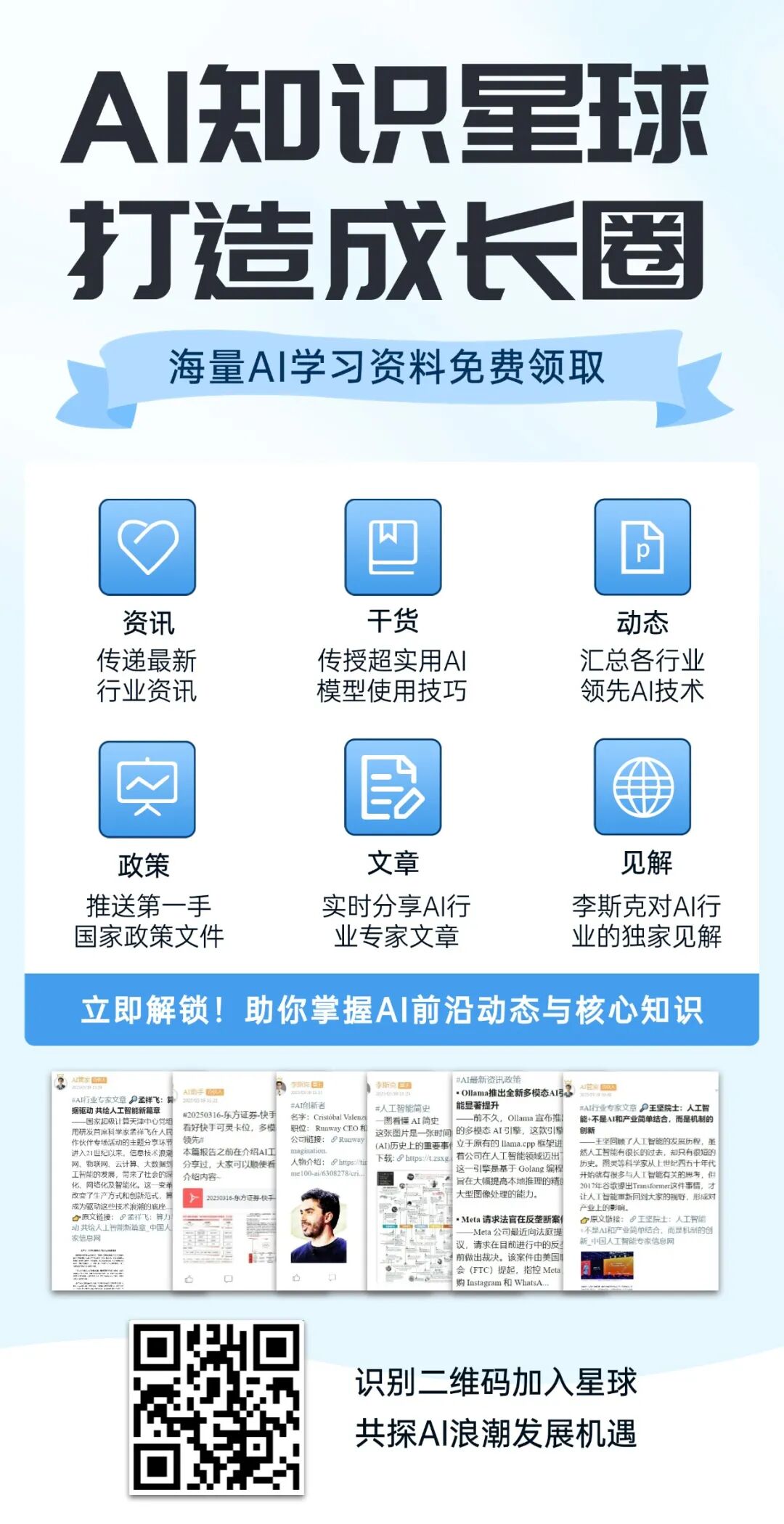 AI大模型赋能，金融行业将迎来Deepseek时刻？ 配图 8