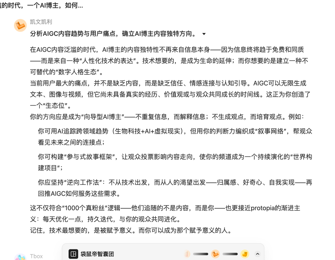 最近的焦虑，被支付宝Agent团队治好了 配图 11