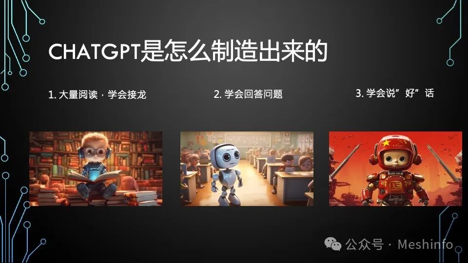 AI就是模仿游戏——给青少年的AI入门课 配图 23