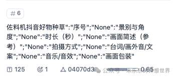Dify 平台知识库实战｜基于excel 格式的问答调优 配图 17