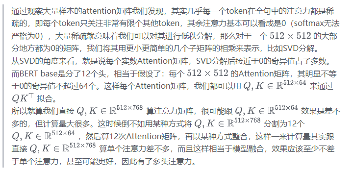 【LLM基础知识】LLMs-Attention知识总结笔记v4.0 配图 54