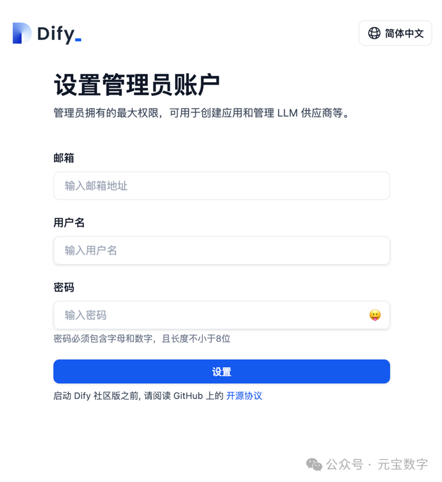 解锁Dify：开源智能体的魔法棒，开启AI应用新旅程 配图 2